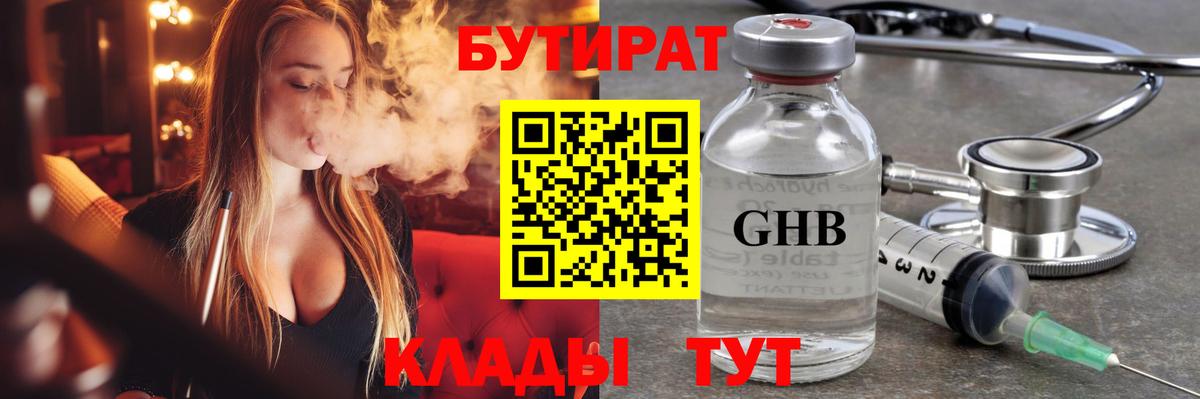 Ленинск-Кузнецкий  Бутират буратино  Вход с VPN 