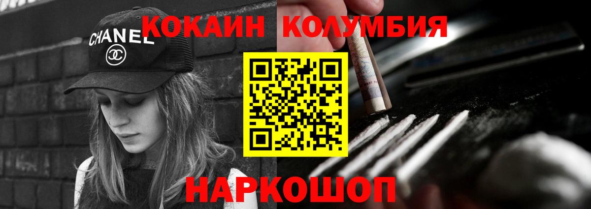 Ленинск-Кузнецкий  Кокаин  Вход с VPN  Cocaine FishScale 
