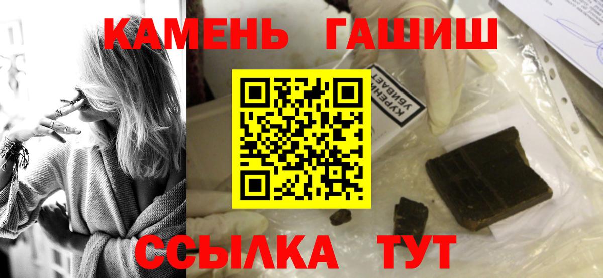 Ленинск-Кузнецкий  ГАШ Ice-O-Lator  ГАШИШ Premium  Гашиш  Вход с VPN 