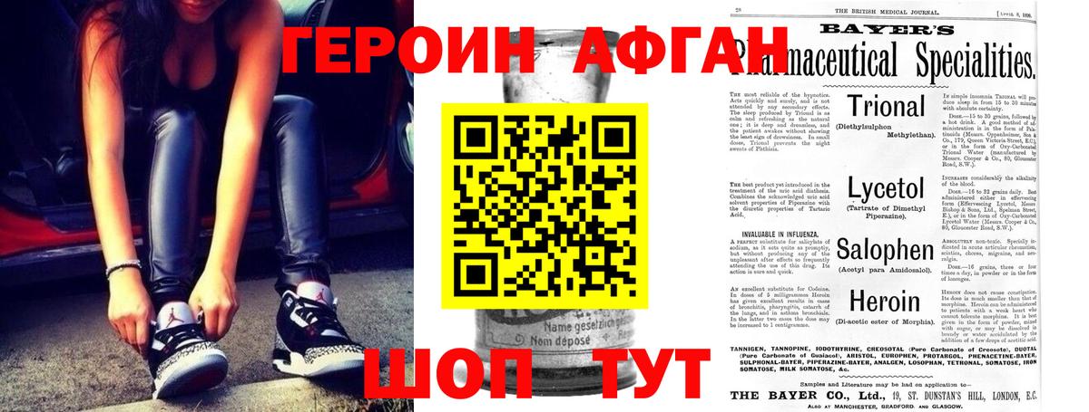 ГЕРОИН  Вход с VPN  Ленинск-Кузнецкий  Героин хмурый 