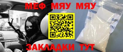мефедрон мука Славгород