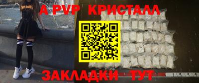 альфа пвп VHQ Славянск-на-Кубани