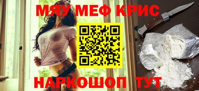 мефедрон мука Славгород
