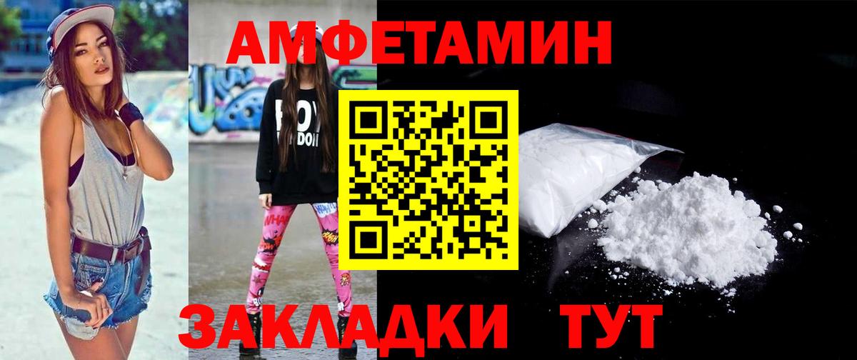 МЕТАМФЕТАМИН Methamphetamine Ленинск-Кузнецкий